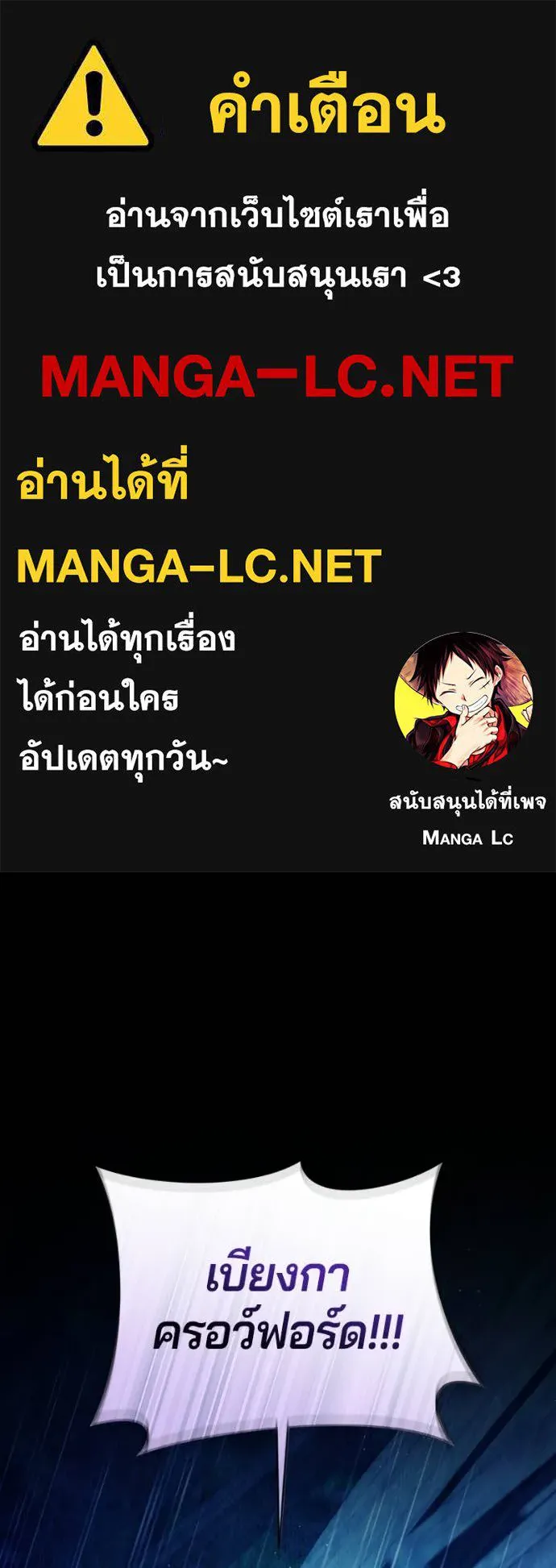 ถ้าเป็นนางร้าย ตอนที่ 51 รูปที่ 1