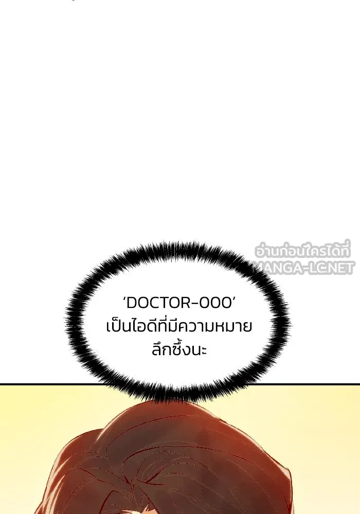 The Lone Necromancer ตอนที่ 66 รูปที่ 147