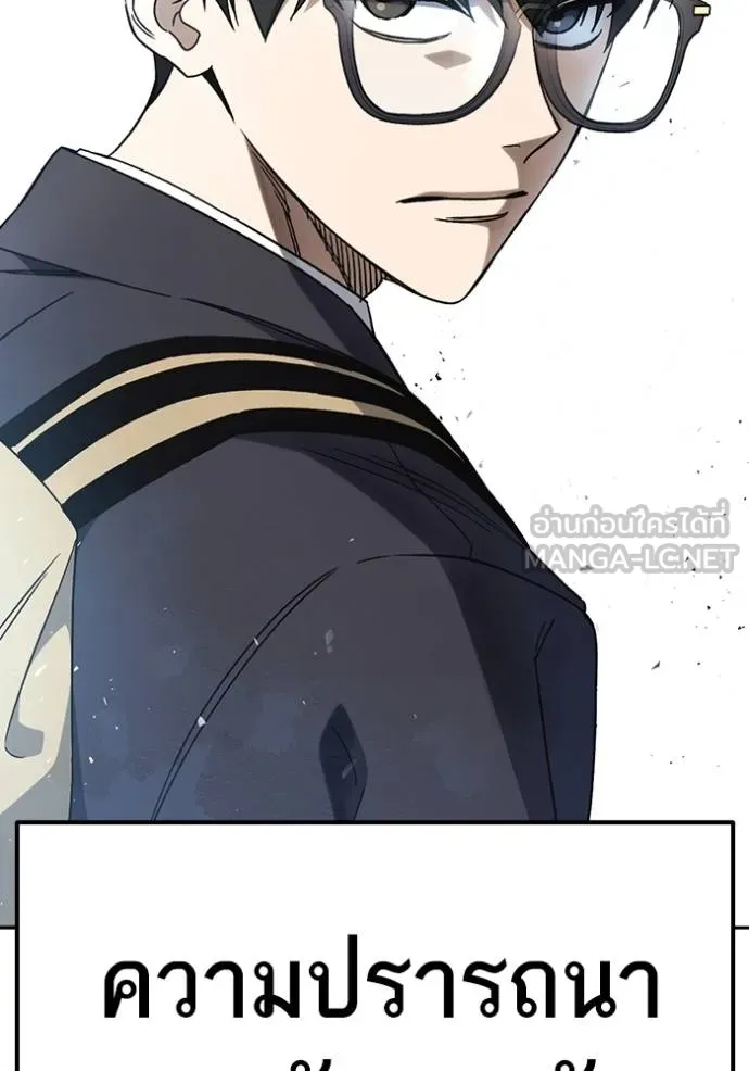 Study Group ตอนที่ 268 รูปที่ 142