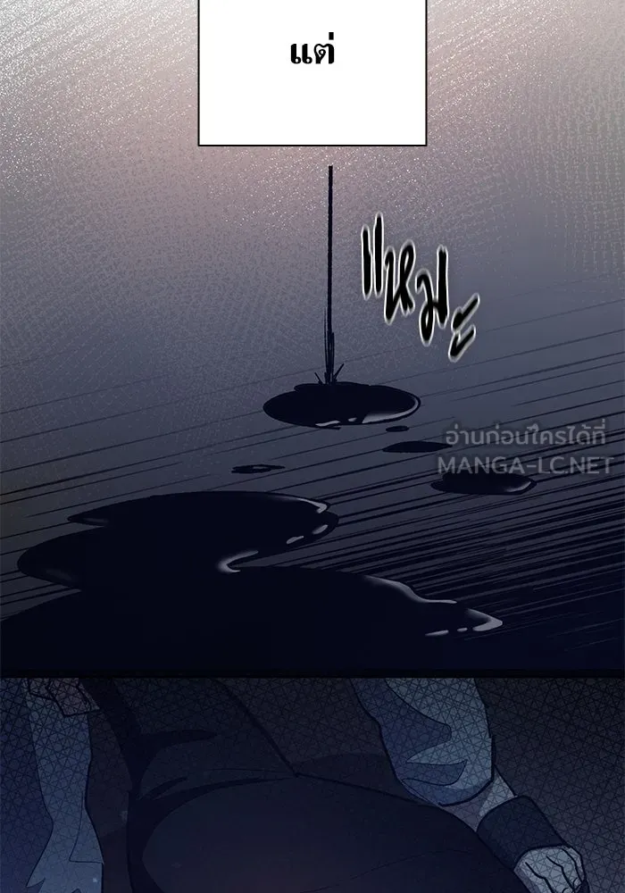 My S-Class Hunters ตอนที่ 70 ความโหดเหี้ยมของข้าราชการ! รูปที่ 126