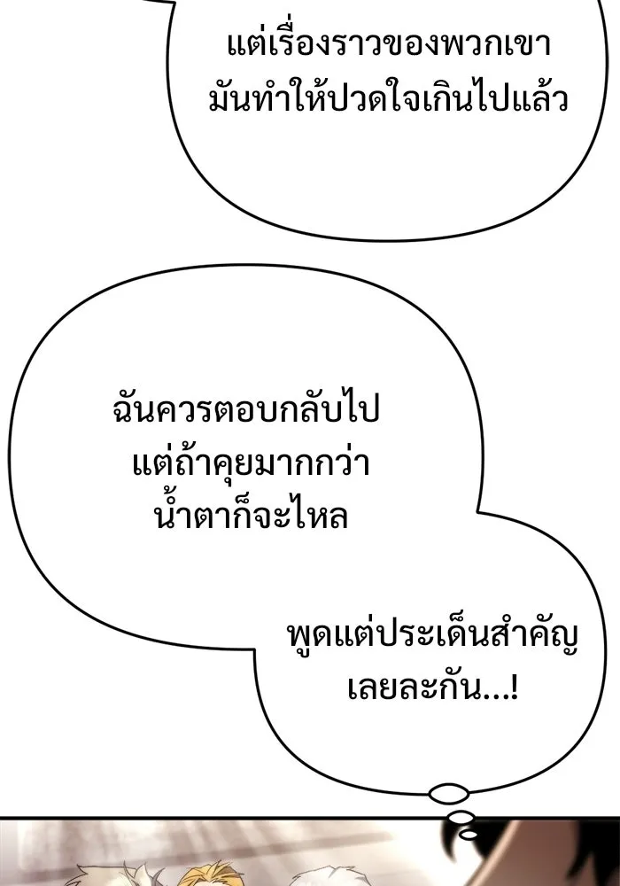 โกดังลับหลังโลกแตก ตอนที่ 69 รูปที่ 122
