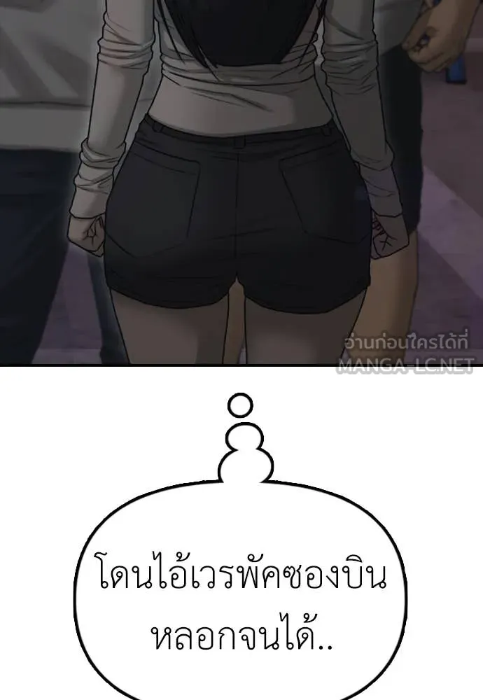 ผู้กล้าฝ่า ตอนที่ 7 รูปที่ 233