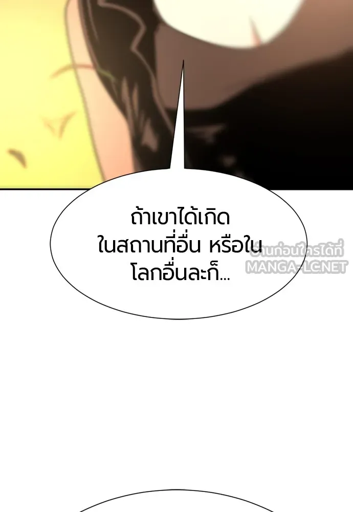 ยอดสถาปนิกผู้พิทักษ์อาณาจักร ตอนที่ 146 รูปที่ 69