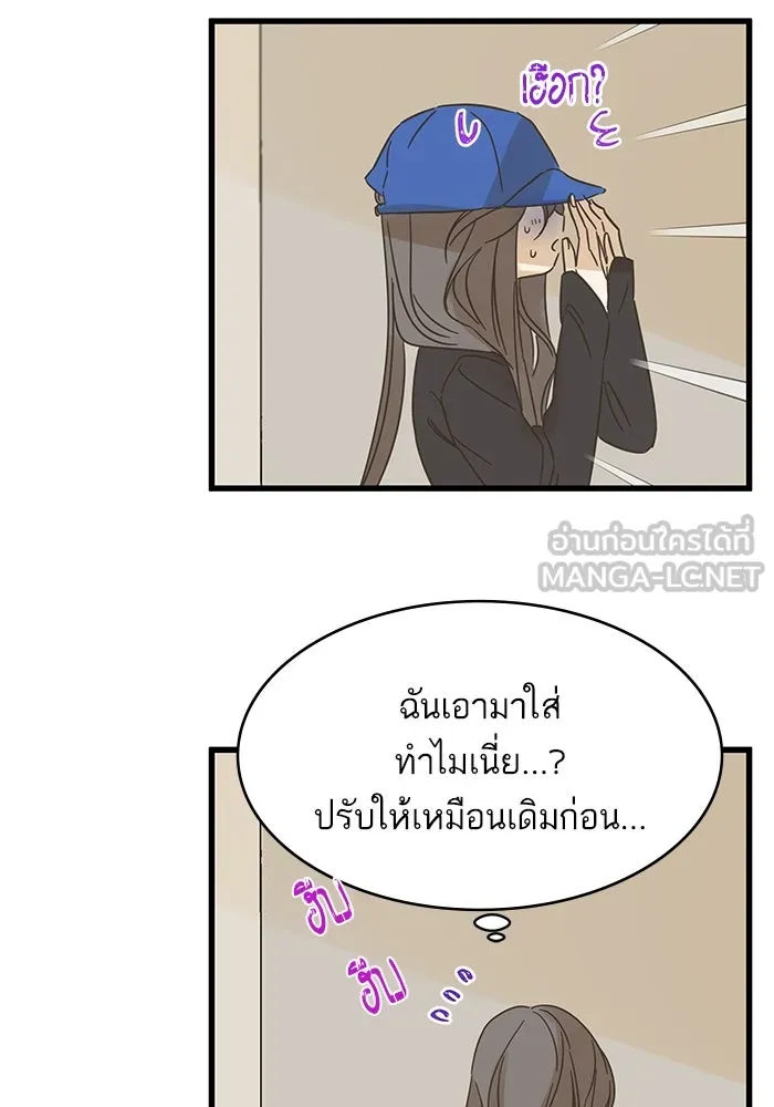 ฉันมันร้าย หรือเพราะโลกไม่น่ารัก ตอนที่ 140 รูปที่ 48
