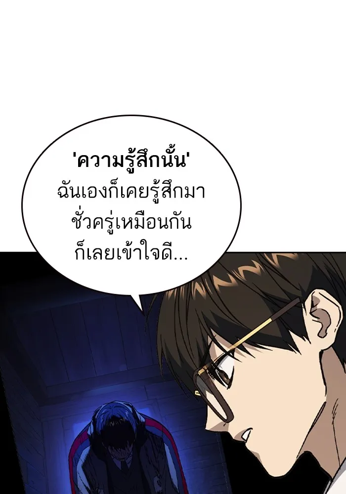 Study Group ตอนที่ 3 ปีศาจ รูปที่ 82