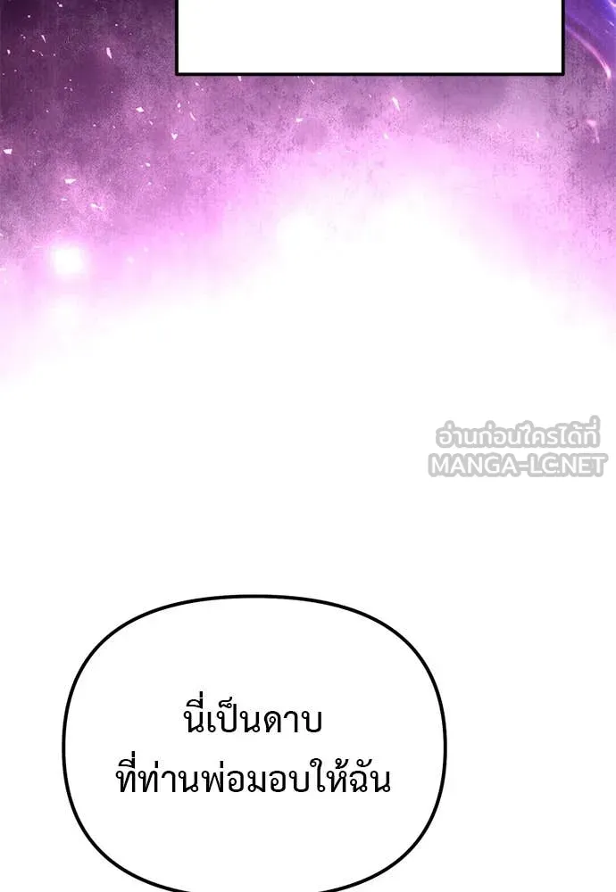 อัศวินดำล่าท้าเวลา ตอนที่ 112 รูปที่ 93