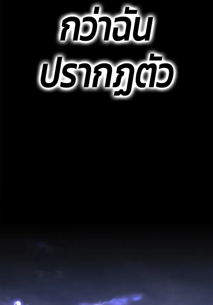 +99 ท่อนไม้พร้อมบวก ตอนที่ 72 รูปที่ 400