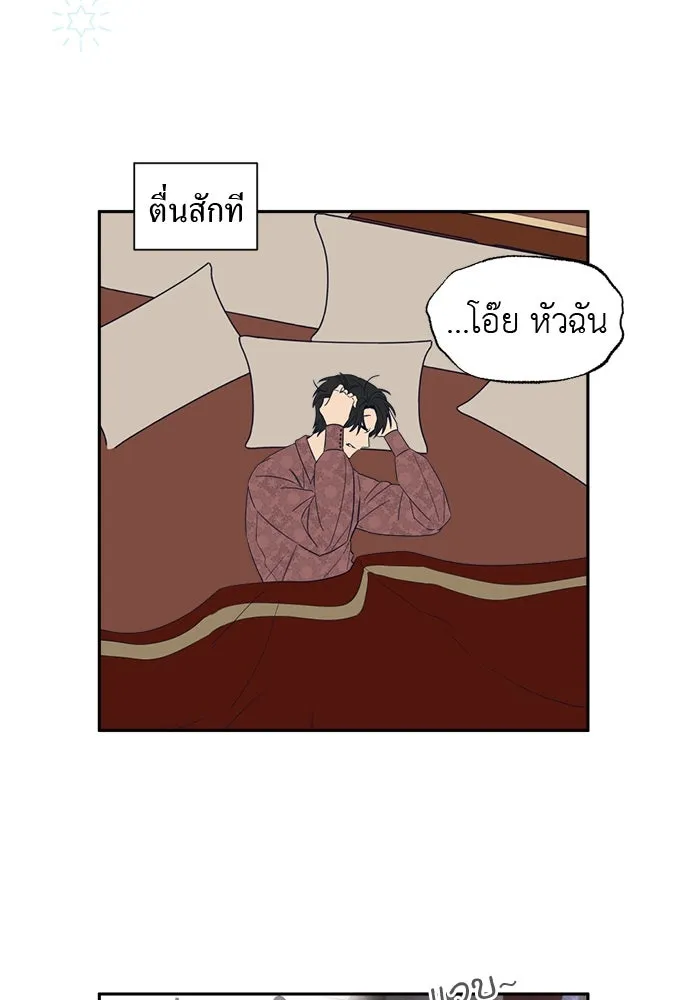 อัศวินเดลิเวอรี ตอนที่ 21 ในที่สุดก็มีฉากโรแมนติก 2 รูปที่ 46