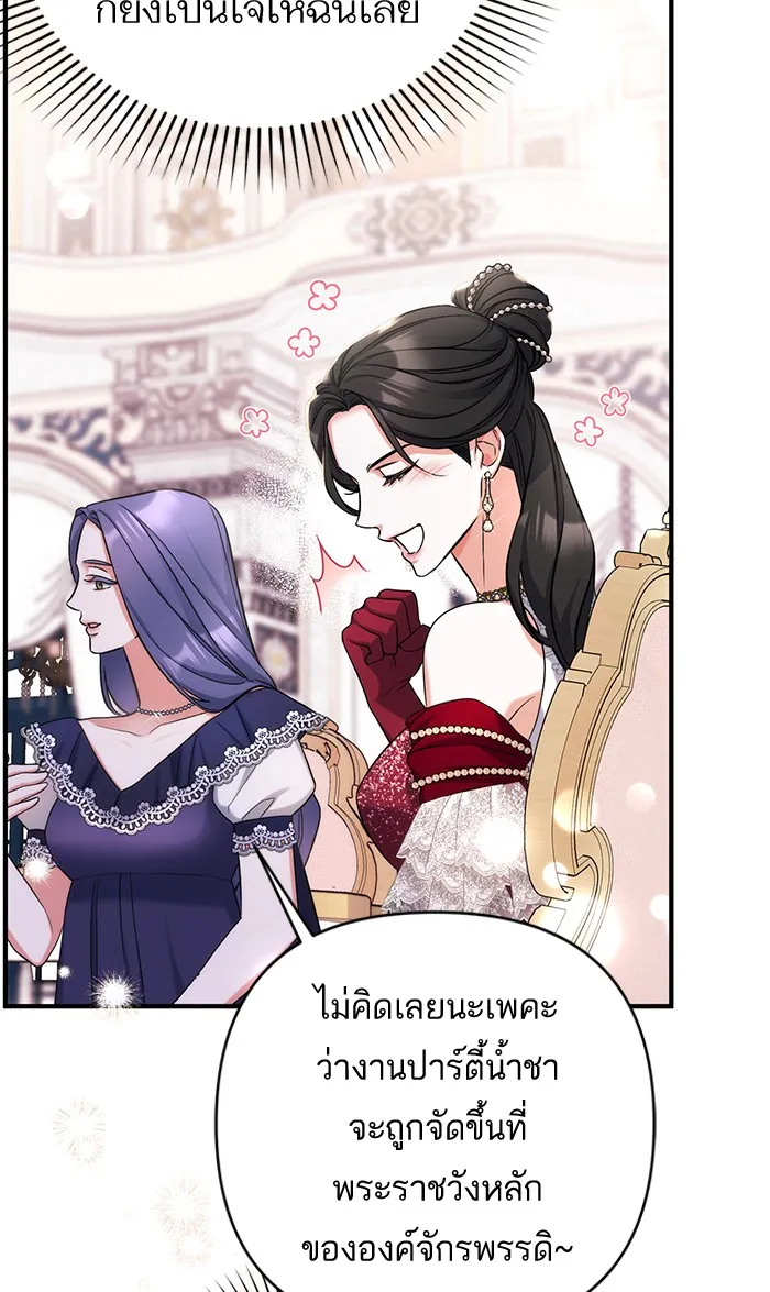 แด่ตัวละครโปรดที่ถูกทิ้ง ตอนที่ 31 รูปที่ 64