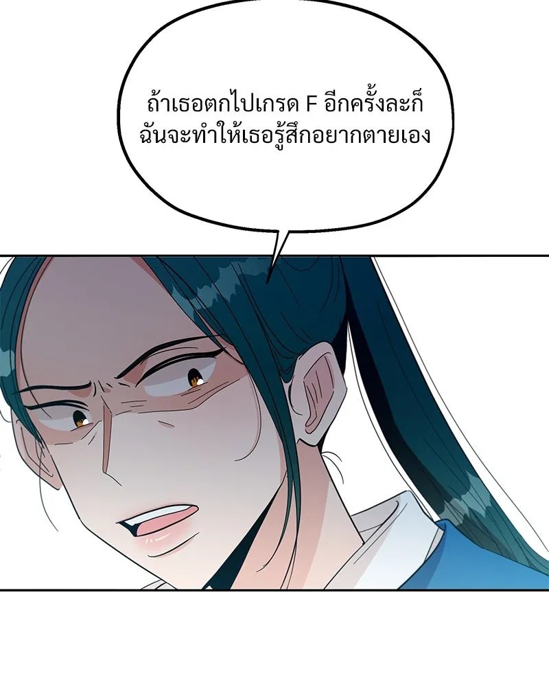 Pyramid Game เกมพีระมิด ตอนที่ 18 รูปที่ 85