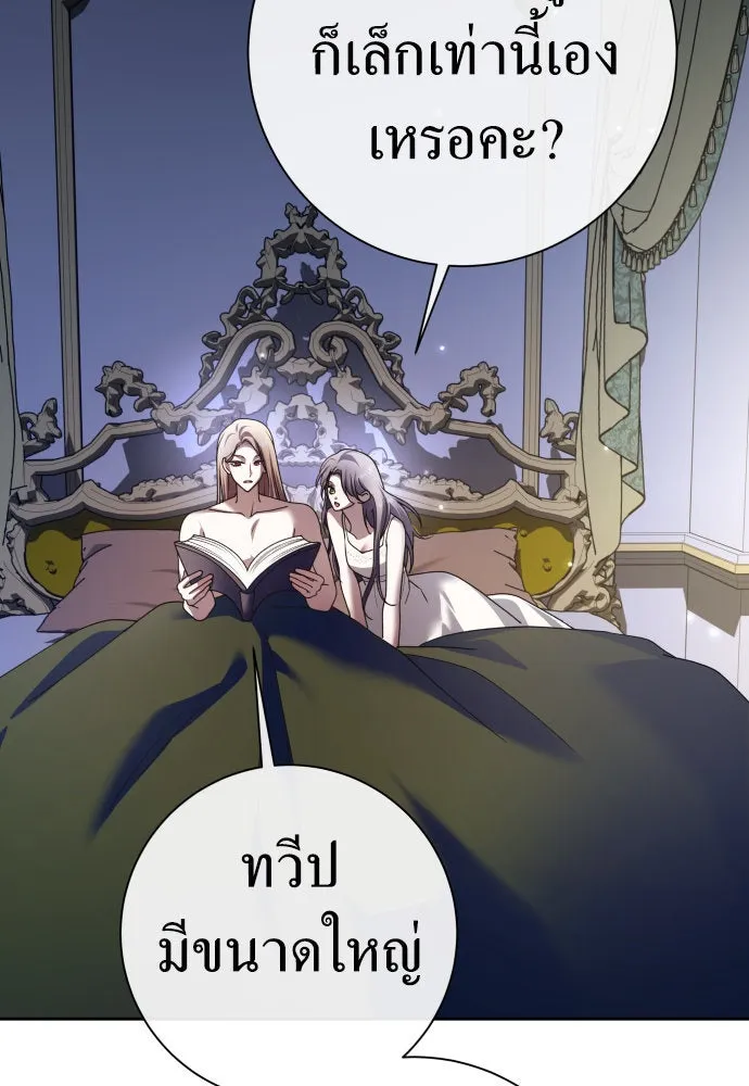 ชิงชีวิตพลิกลิขิตชะตา ตอนที่ 210. ออกไปนอกกรงนกกันเถอะ(1) รูปที่ 107