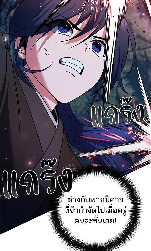 พอแล้วขันที อยากมีเจ้าโลก ตอนที่ 47 รูปที่ 40