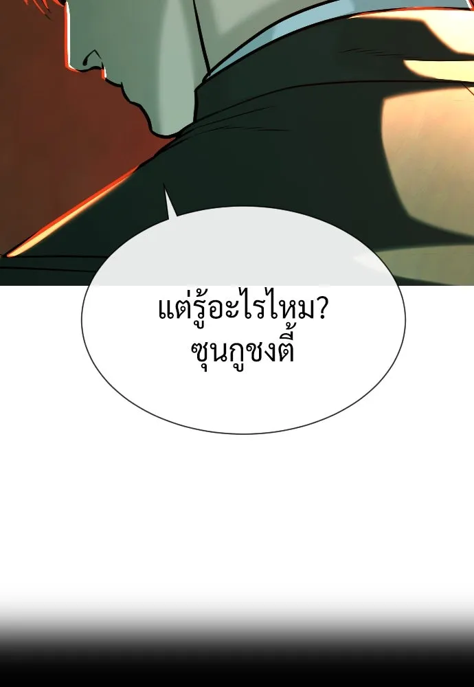 นักฆ่าย้อนวัย ตอนที่ 65 รูปที่ 191
