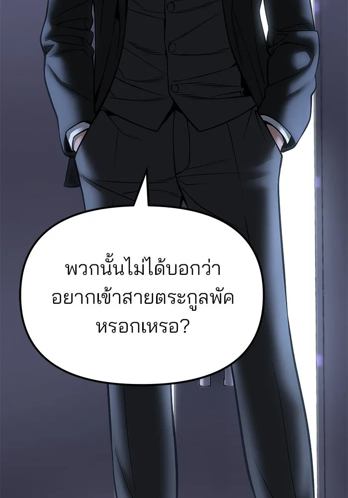 เลวฟาดเลว ตอนที่ 187 รูปที่ 23
