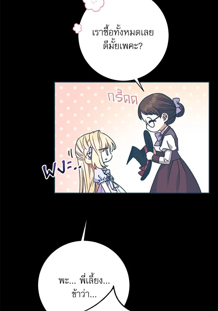 เกิดใหม่คราวนี้ ขอเป็นคนดีดูสักครั้ง ตอนที่ 7 รูปที่ 10