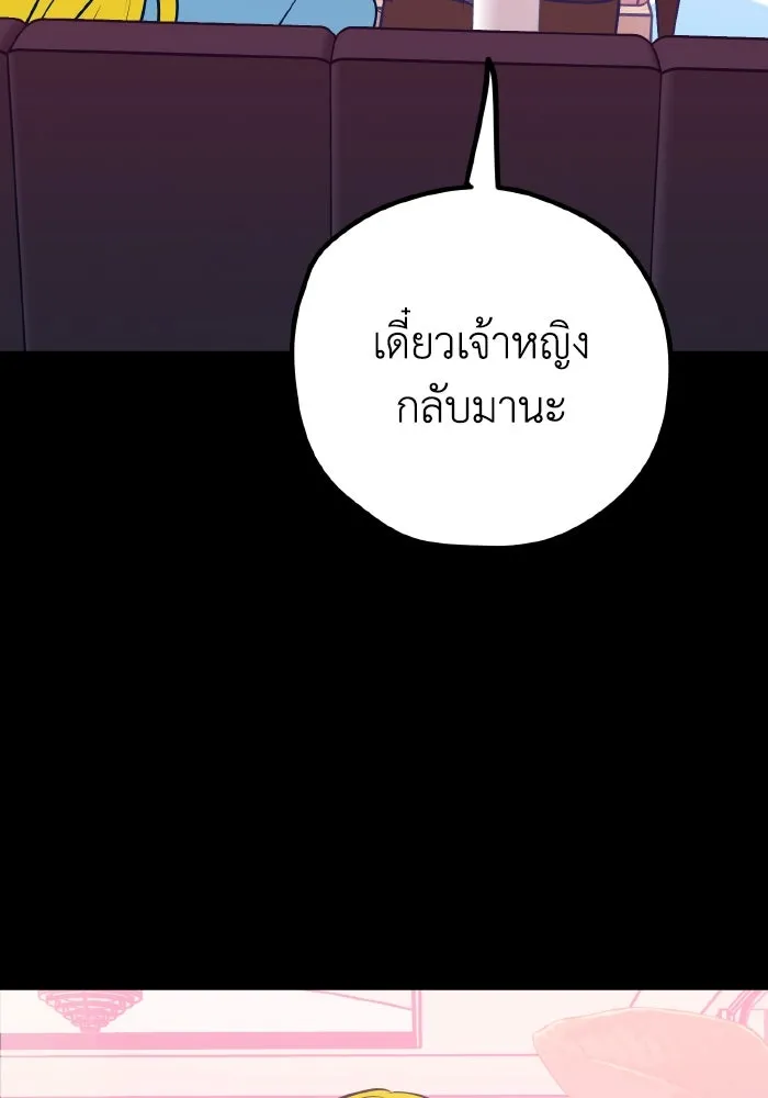 รักนี้ไม่มีรีไซเคิล ตอนที่ 109 รูปที่ 50