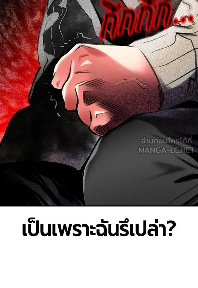 Jungle Juice ตอนที่ 155 รูปที่ 89