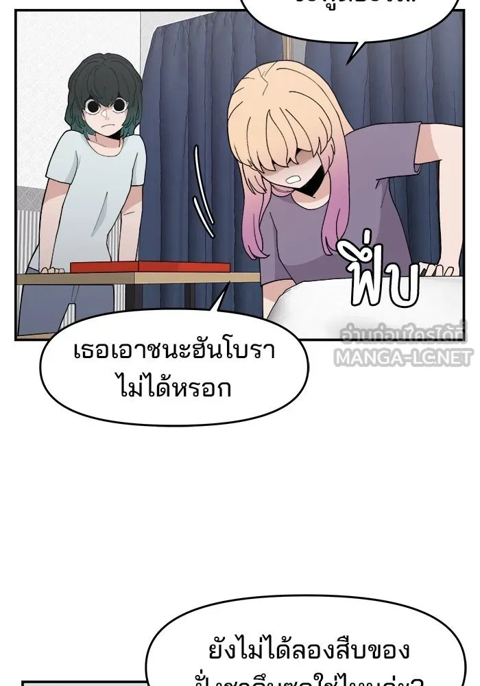 ห้องเรียนสาวแสบ ตอนที่ 37 รูปที่ 63