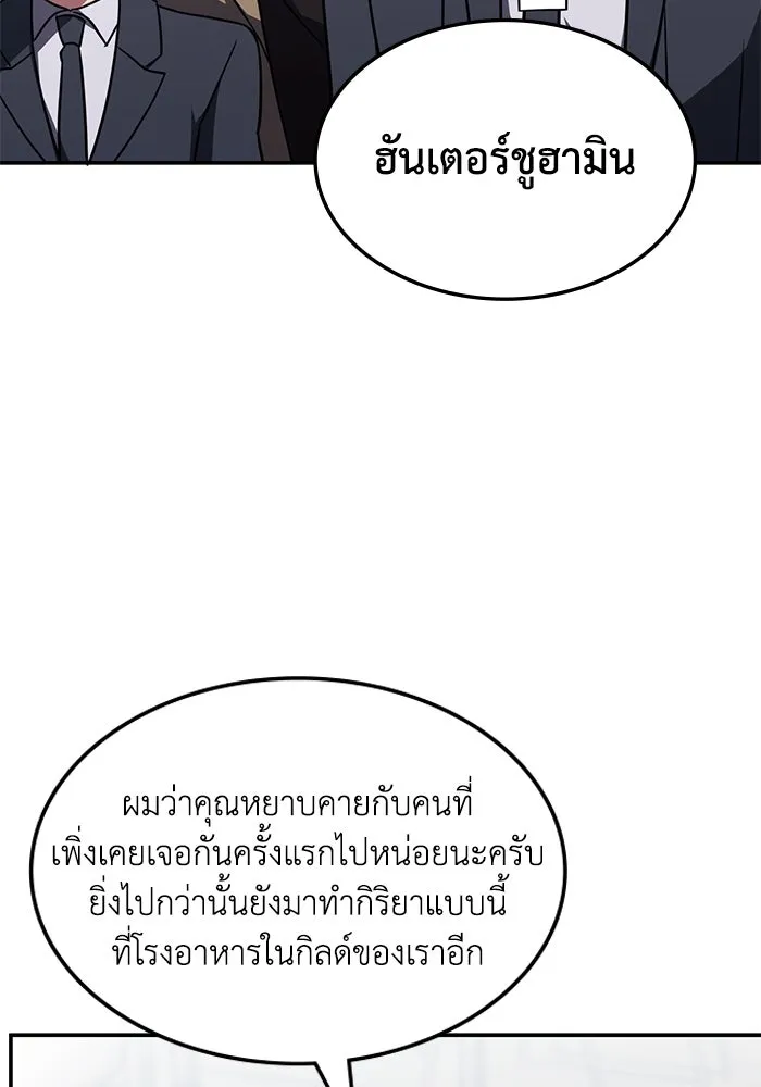 ฮีลเลอร์ตัวพ่อขอฟาดเรียบ ตอนที่ 9 รูปที่ 38