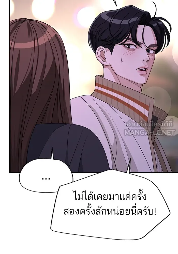 ความรักของอิซอบ ตอนที่ 48 รูปที่ 9