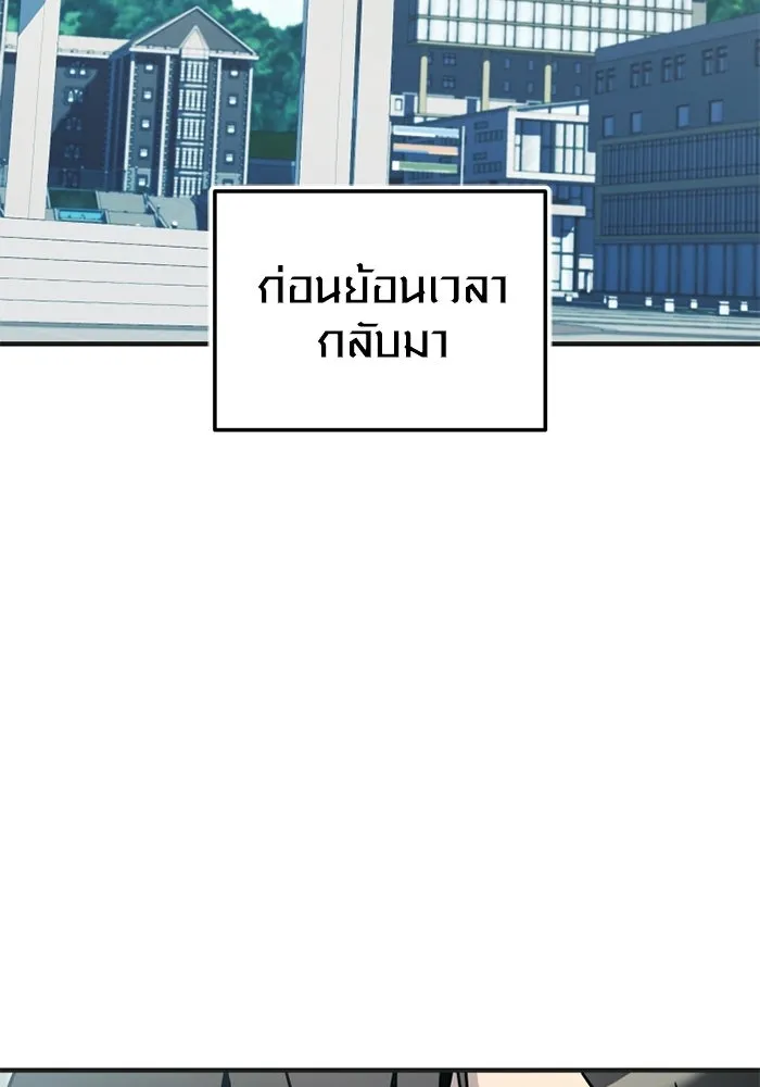 พลิกชะตาคว้าไอเทมระดับเทพ ตอนที่ 75 หัวใจสองดวง (1) รูปที่ 2