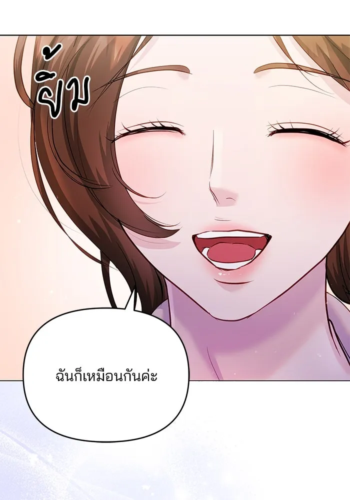 คู่มือคว้าหัวใจนายตัวร้าย ตอนที่ ตอนพิเศษ 1 รูปที่ 125