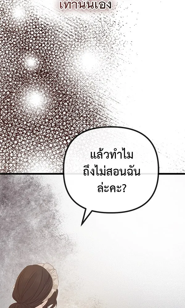 ชีวิตนี้เพื่อเธอ ตอนที่ 20 รูปที่ 106