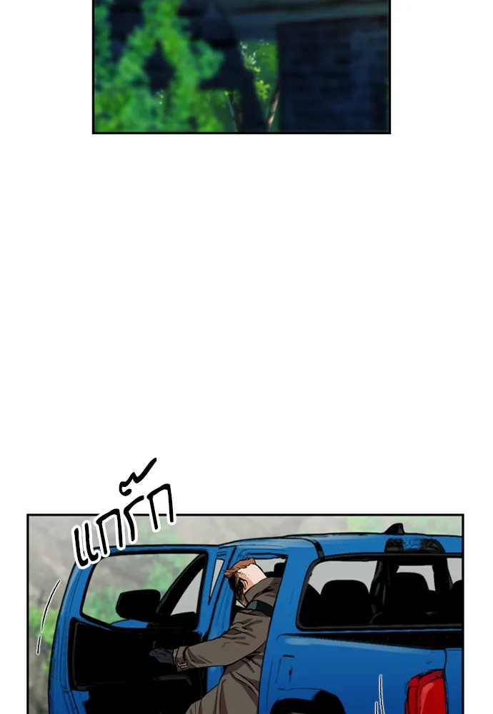 ดรูอิดแห่งสถานีโซล ตอนที่ 9 รูปที่ 100