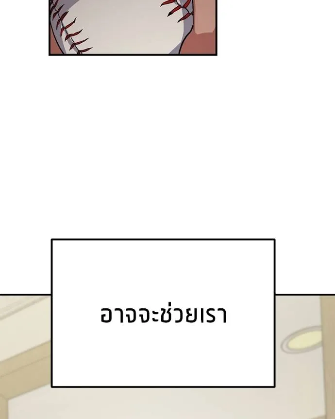 โทษที พื้นที่นี้ ตอนที่ 7 รูปที่ 239