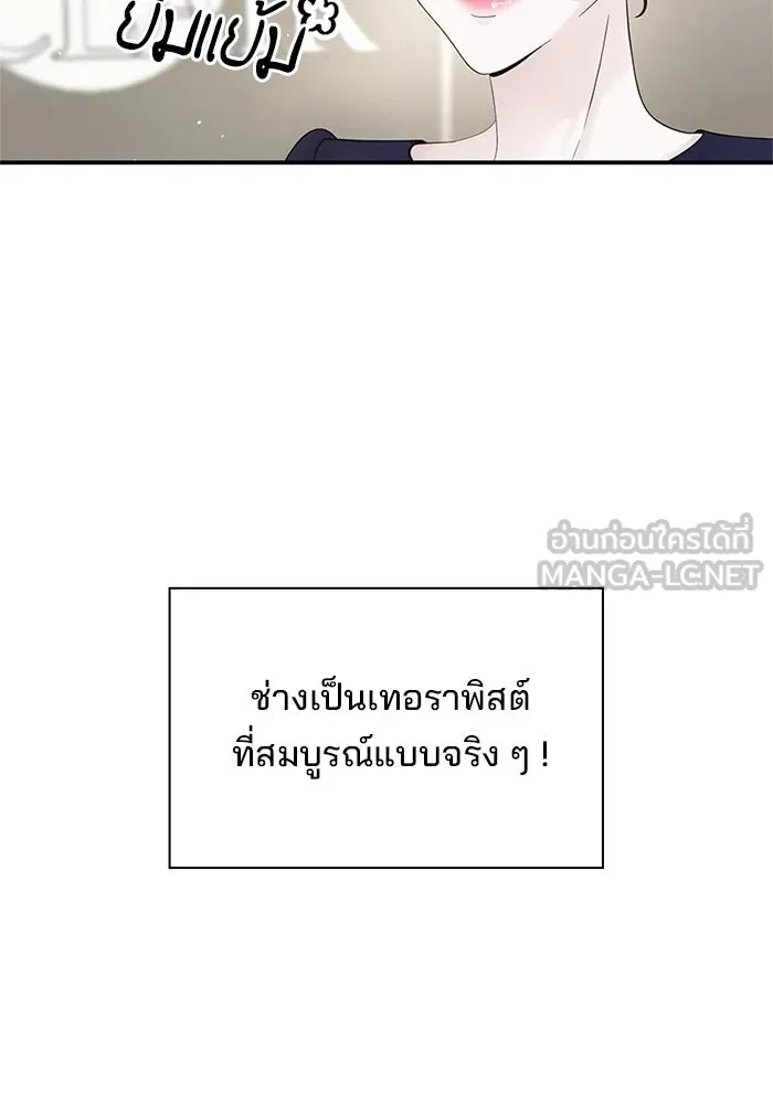 สามีที่ไม่ได้ขอ ตอนที่ 1 รูปที่ 60