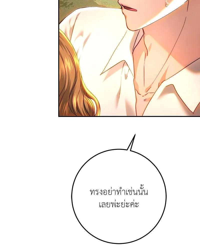 เจ้าหญิงคลั่งแห่งวังหลวง ตอนที่ 76 รูปที่ 5