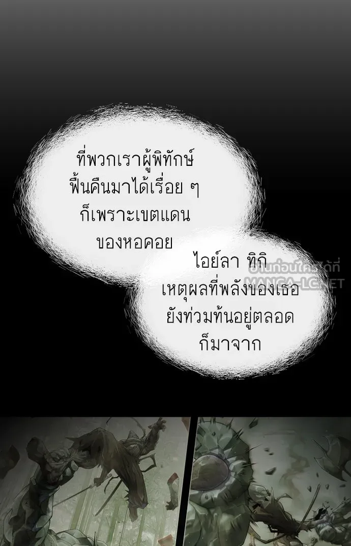 ยุคแห่งยอดมนุษย์ ตอนที่ 47 รูปที่ 48