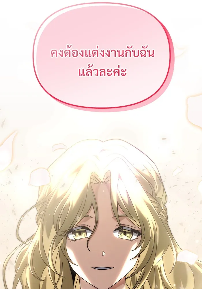 อัศวินดำล่าท้าเวลา ตอนที่ 71 รูปที่ 115