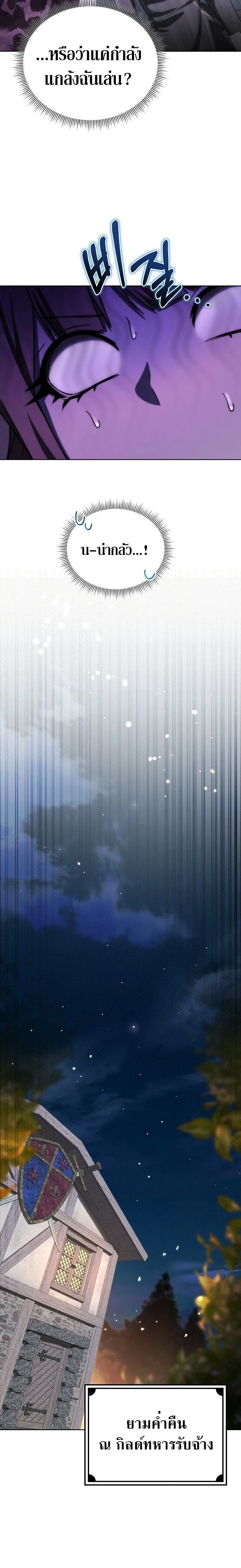 Barbarian_s Adventure in a Fantasy World ราชาคนเถ_อนตะล_ยต_างโลก ตอนที่ ตอนที่ 38 รูปที่ 14