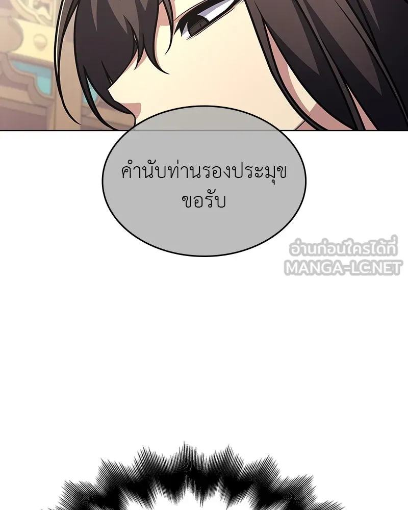 เกิดอีกทีเป็นว่าที่ประมุขลัทธิมาร ตอนที่ 110 รูปที่ 144