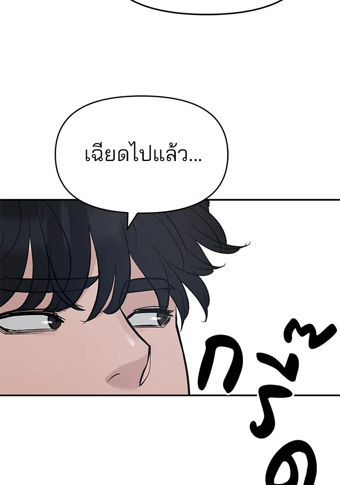 เลวฟาดเลว ตอนที่ 37 รูปที่ 143