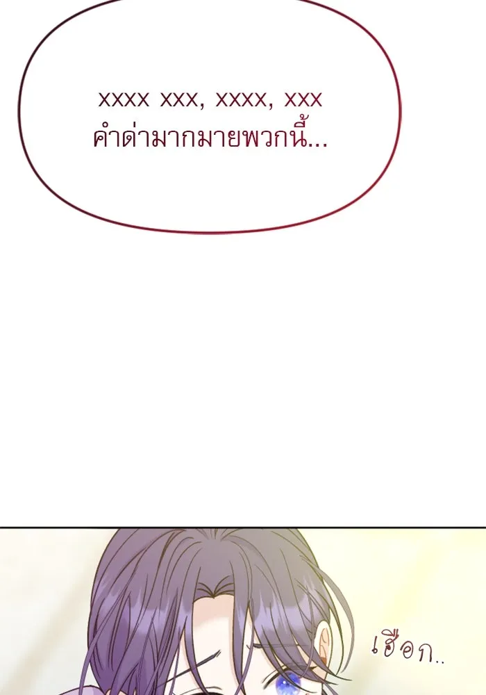 ไม่รักให้ตาย ตอนที่ 21 รูปที่ 101