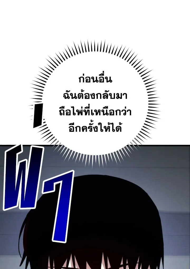 The Hero Returns ตอนที่ ตอนที่ 75 รูปที่ 52