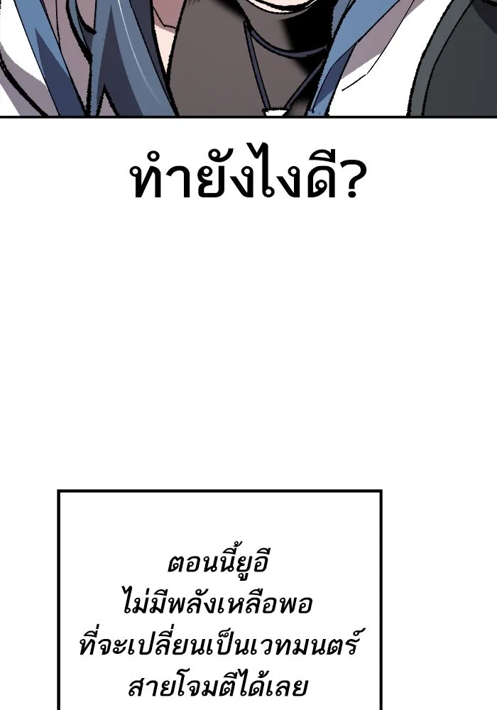 ยอดคนเลเวลทะลุ ตอนที่ 22 ไม่มีชื่อ รูปที่ 119