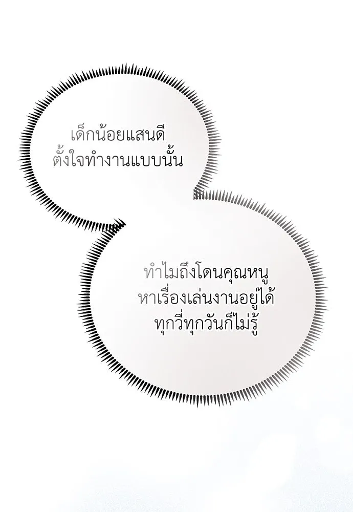 สาวใช้อย่างฉัน ขอเลือกหันหลังให้นาย ตอนที่ 5 รูปที่ 91