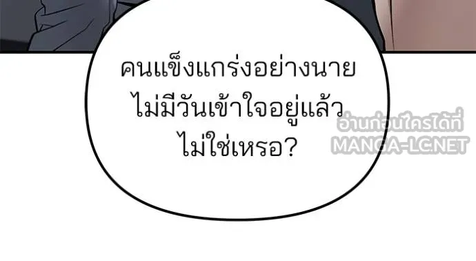 เลวฟาดเลว ตอนที่ 122 รูปที่ 43