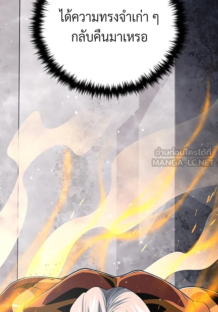 จอมเวทเกิดใหม่ในรอบ 66666 ปี ตอนที่ 121 รูปที่ 75