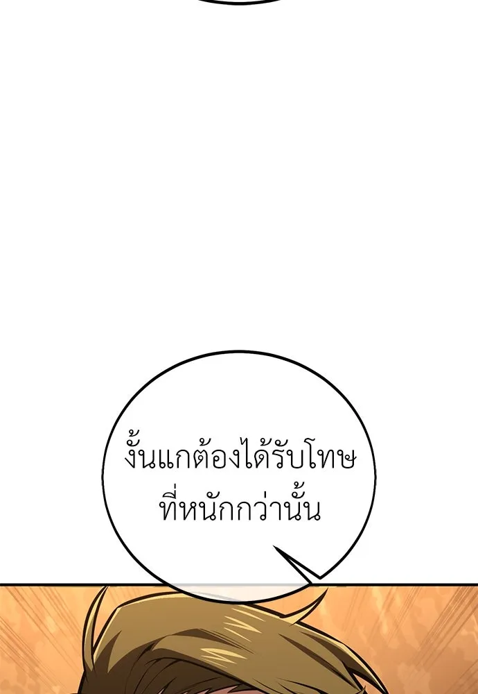 ไอ้เพลเยอร์นั่น ฉันฆ่ามันเอง ตอนที่ 76 รูปที่ 182