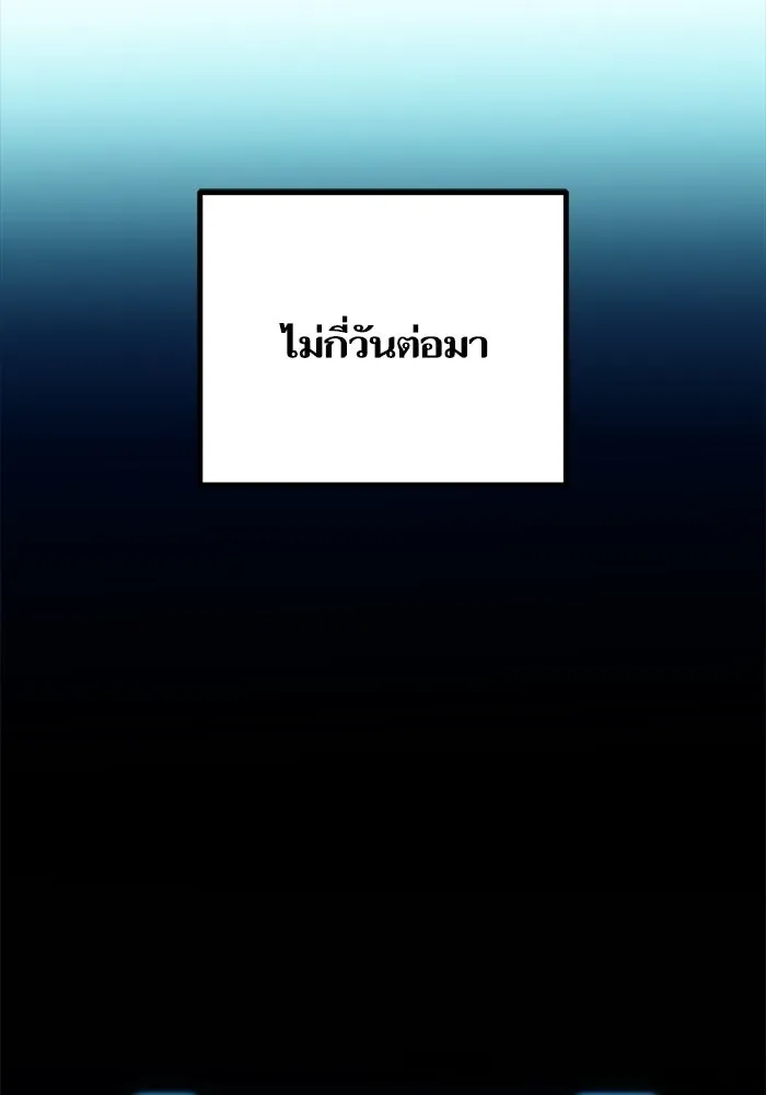 เริ่มเกมพร้อม 13 คุณสมบัติลับ ตอนที่ 24 รูปที่ 14
