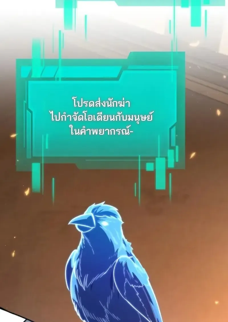 Reincarnator ผ_หวนค_น ตอนที่ ตอนที่ 113 รูปที่ 9