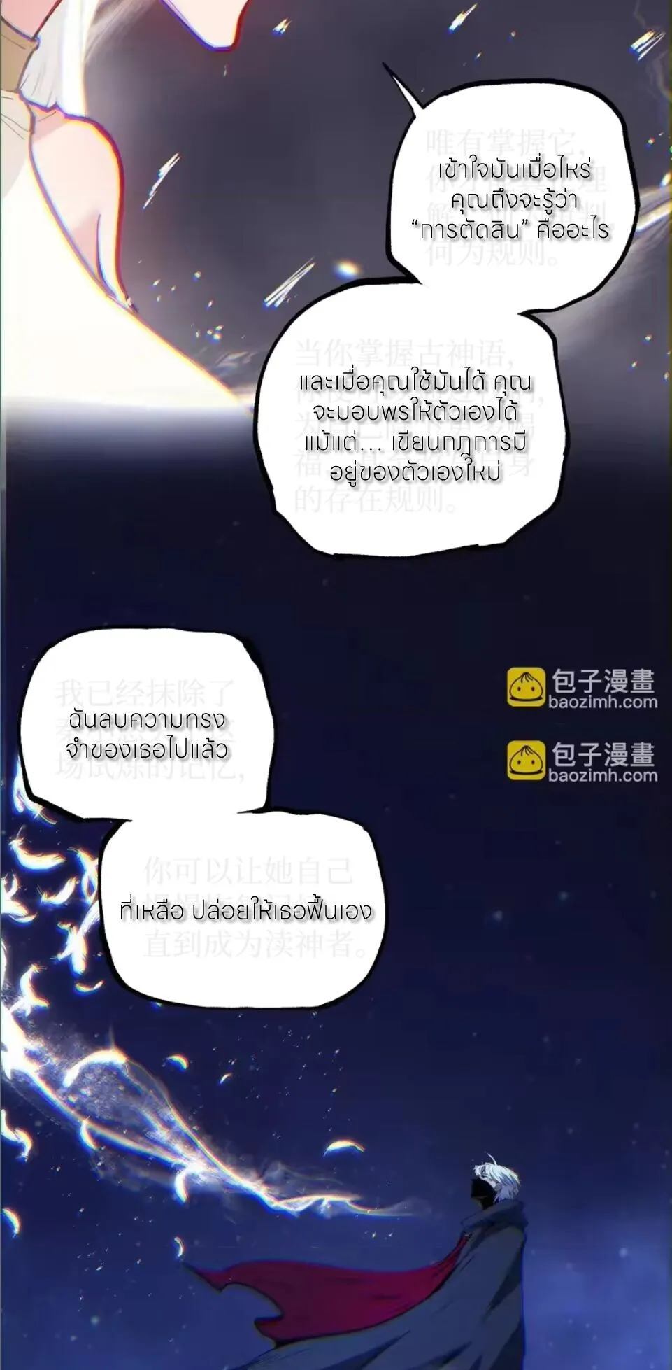 God-level Assassin_ I Am the Shadow น_กฆ_าระด_บเทพ ข_าค_อเงาม_ด ตอนที่ ตอนที่ 107 รูปที่ 10