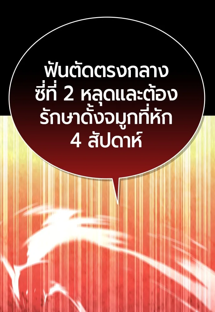 มือพิพากษา ตอนที่ บทนำ รูปที่ 38