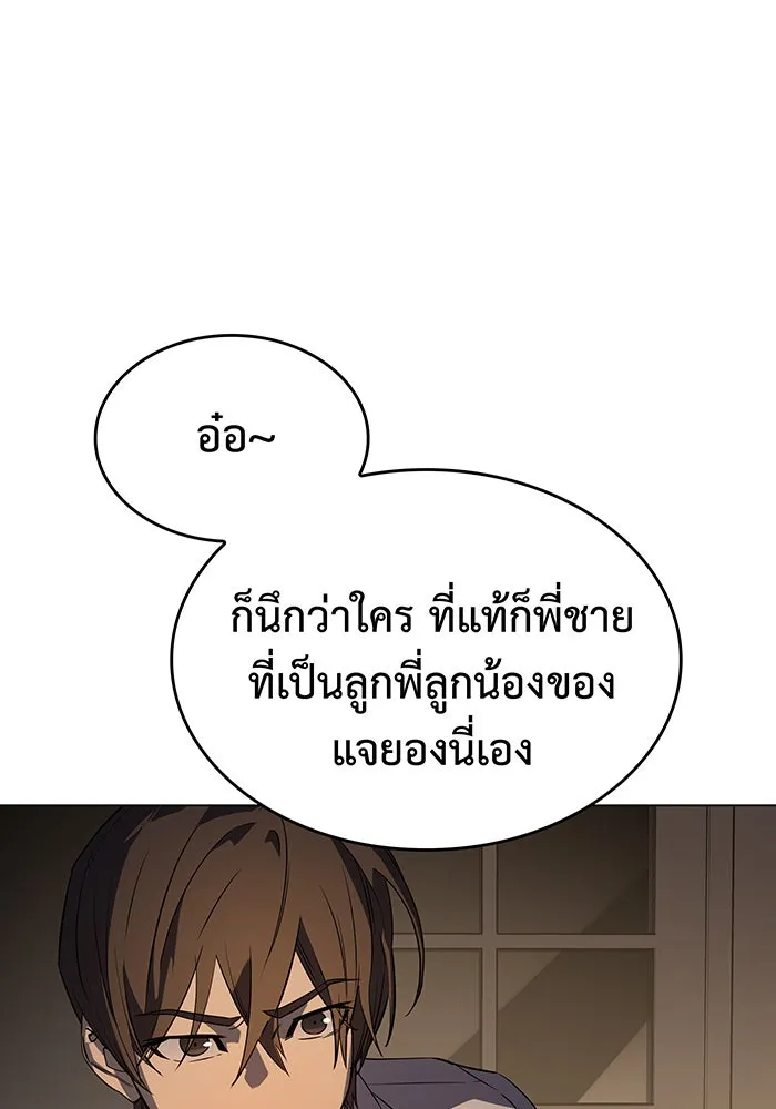 เกิดใหม่พร้อมพลังแห่งราชัน ตอนที่ 3 รูปที่ 58