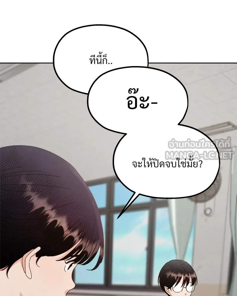 Pyramid Game เกมพีระมิด ตอนที่ 59 รูปที่ 105