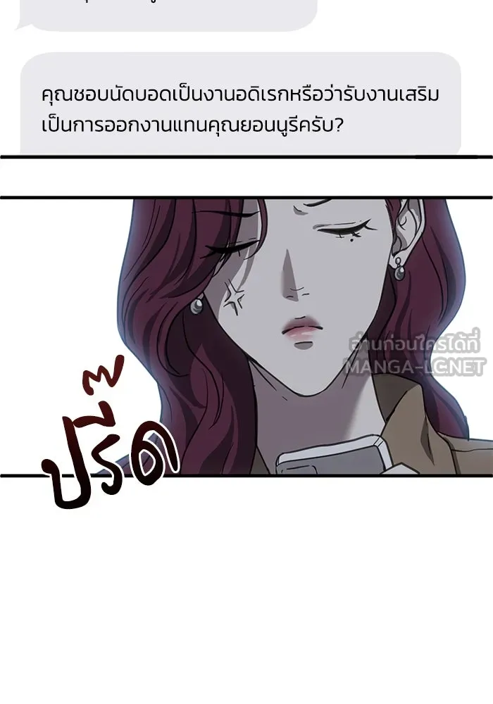 ชีวิตรักฉบับเดจาวู ตอนที่ 12 รูปที่ 60